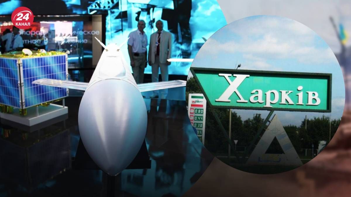 Вечером Россия ударила по Харькову новой ракетой Вечером Россия ударила по Харькову новой ракетой