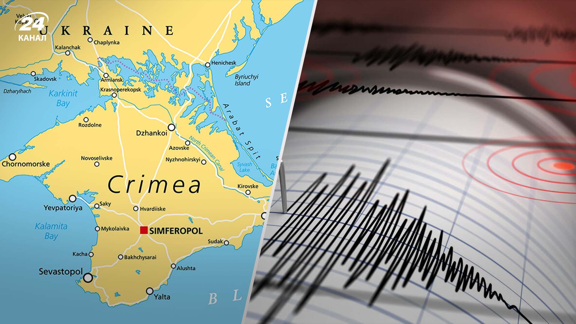 Землетрус біля Криму Землетрус біля Криму