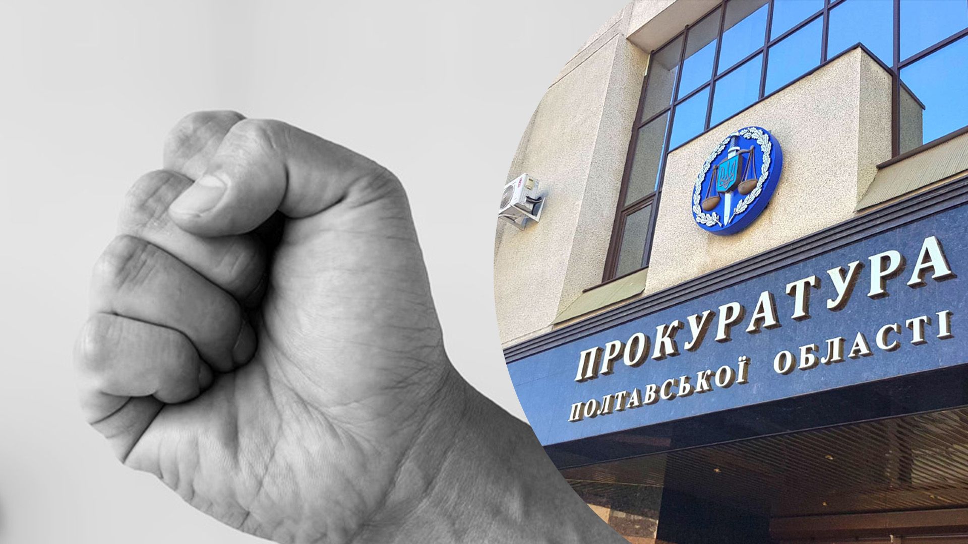 Резонансний злочин щодо дитини у Котельві Резонансний злочин щодо дитини у Котельві