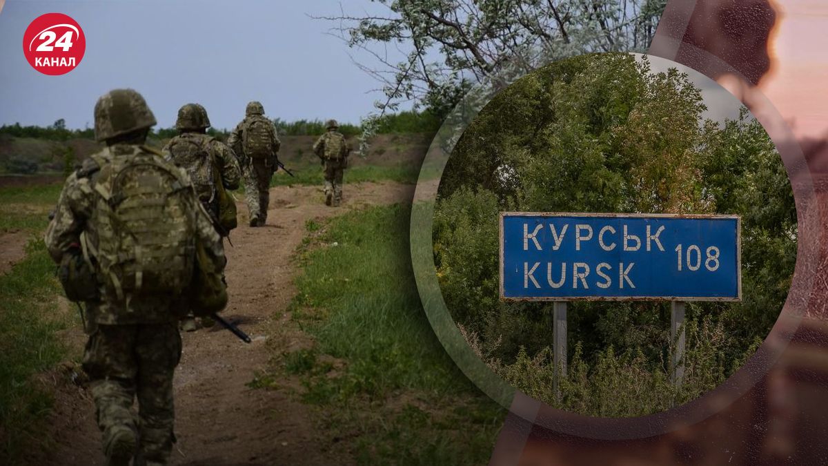 У чому проривна тактика операції ЗСУ в Курській області У чому проривна тактика операції ЗСУ в Курській області