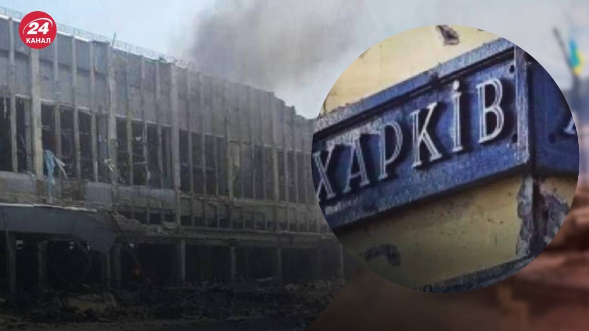 Росіяни вкотре завдали потужного удару по Харкову 1 вересня Росіяни вкотре завдали потужного удару по Харкову 1 вересня