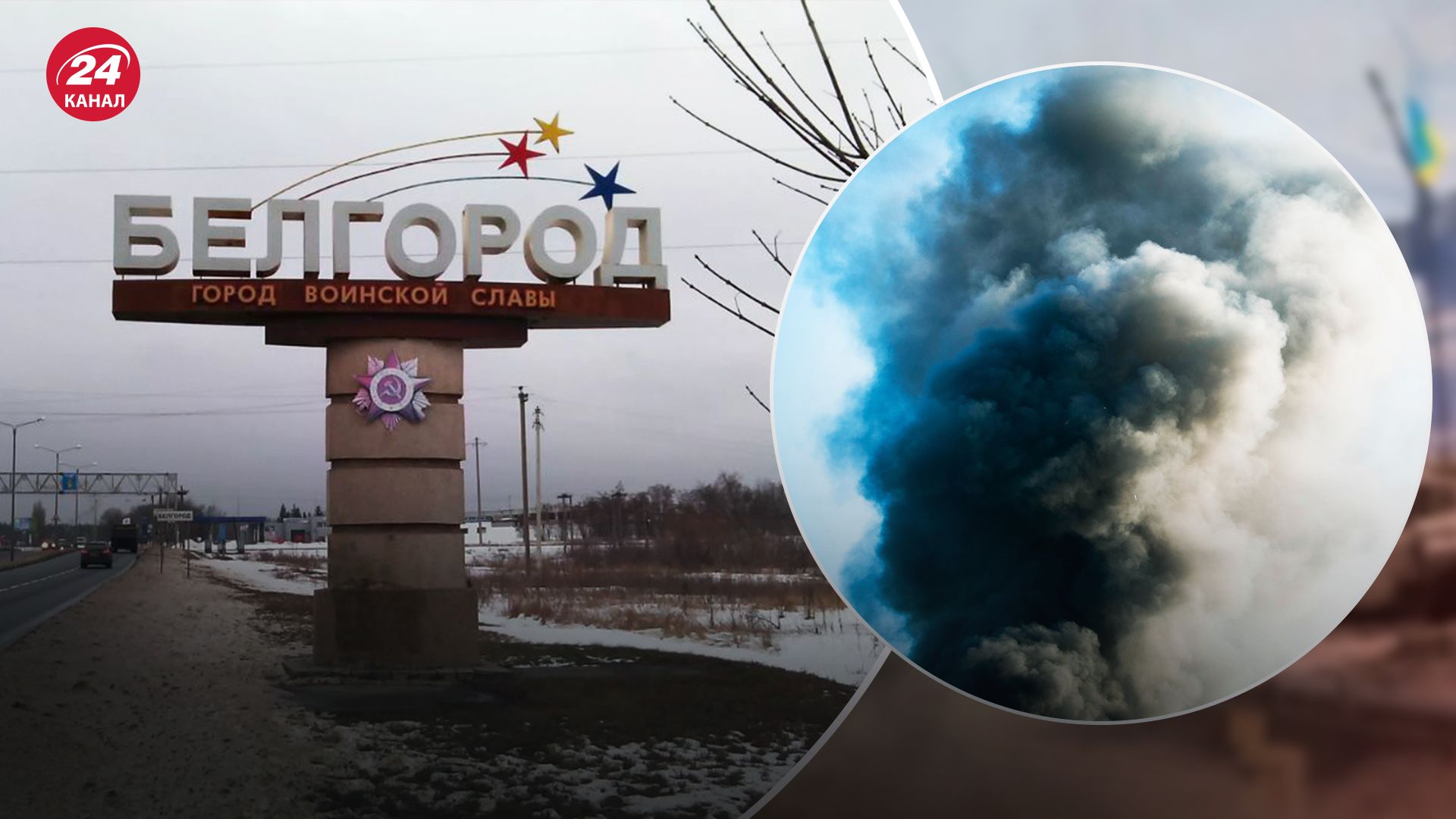 В Бєлгороді 1 вересня лунали вибухи В Бєлгороді 1 вересня лунали вибухи