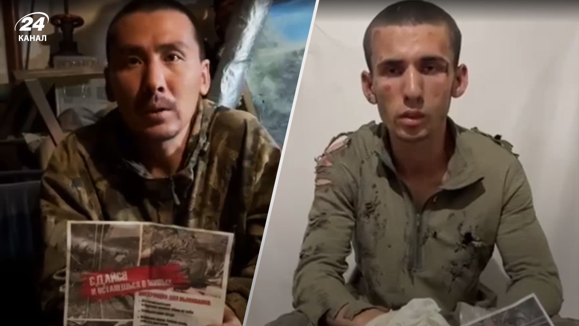 Двое военных России сдались в плен после того, как им попали в руки листовки - 24 Канал Двое военных России сдались в плен после того, как им попали в руки листовки - 24 Канал