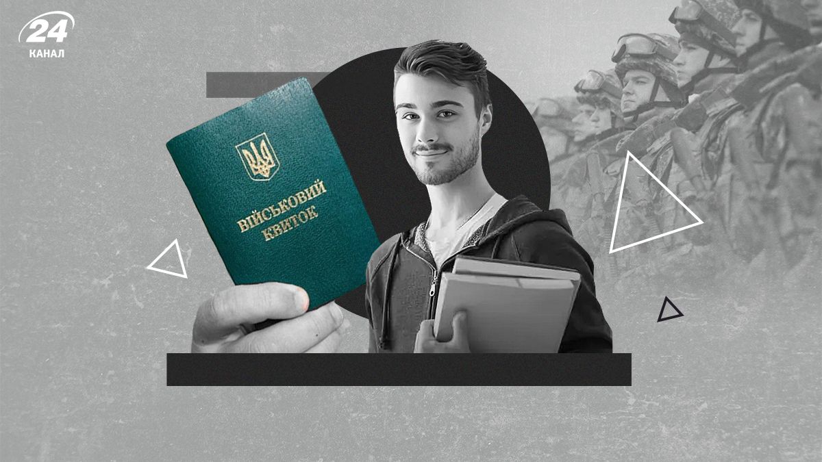 Мобілізація студентів 2024 - 24 Канал Мобілізація студентів 2024 - 24 Канал