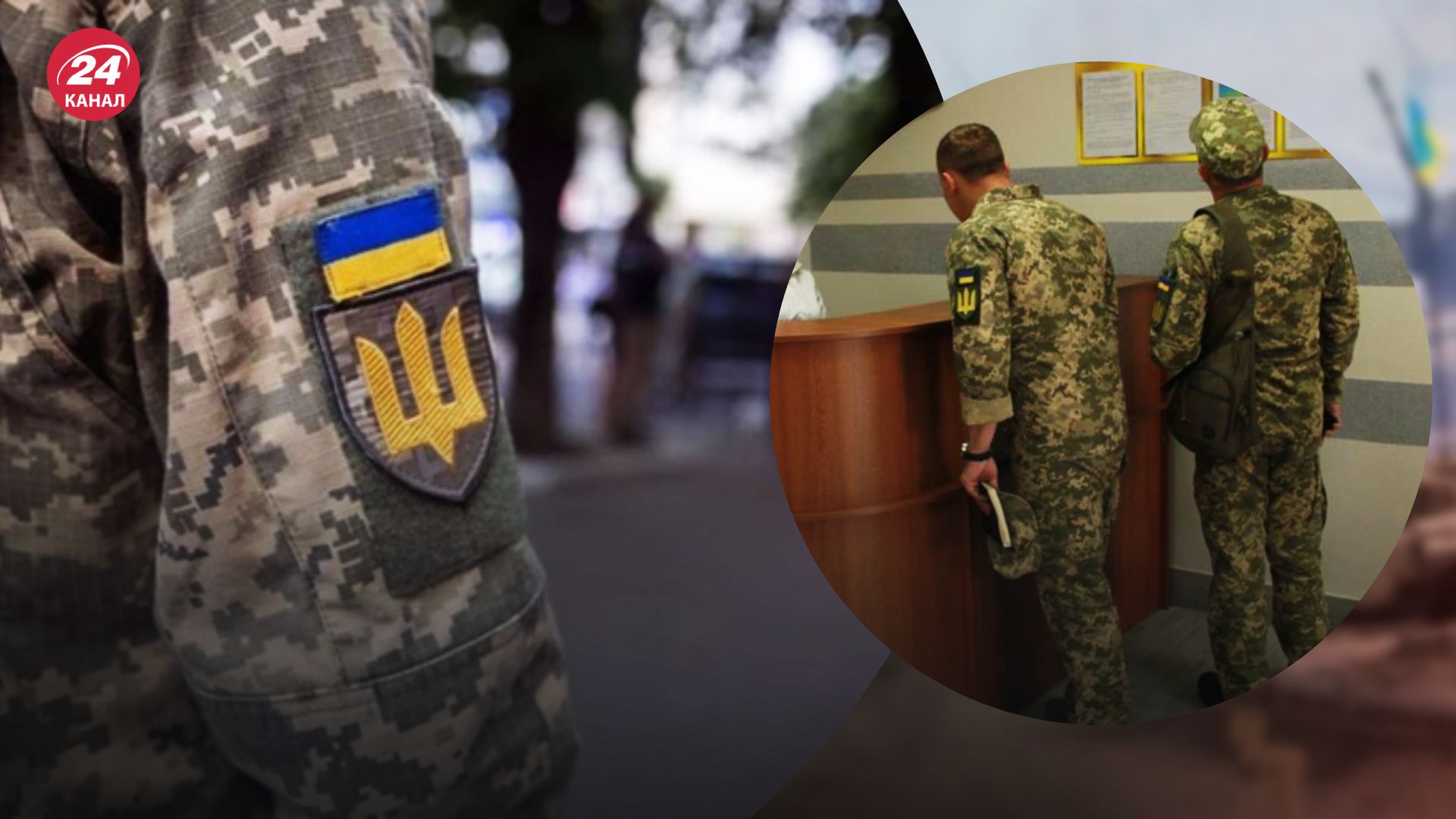 Мобілізація в Україні Мобілізація в Україні