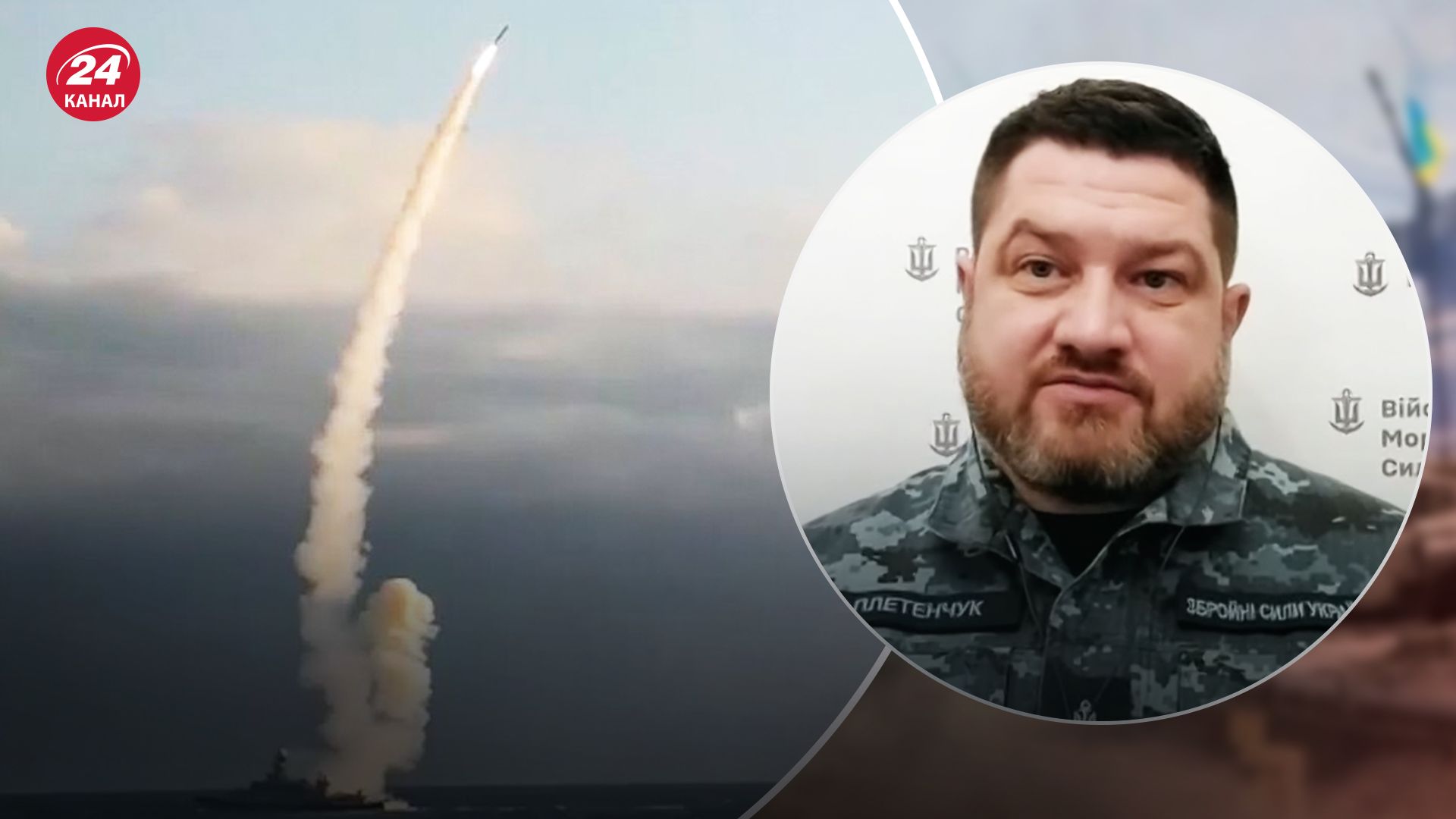 Плетенчук сказав, з акваторій яких морів є ризики пуску "Калібрів" Плетенчук сказав, з акваторій яких морів є ризики пуску "Калібрів"