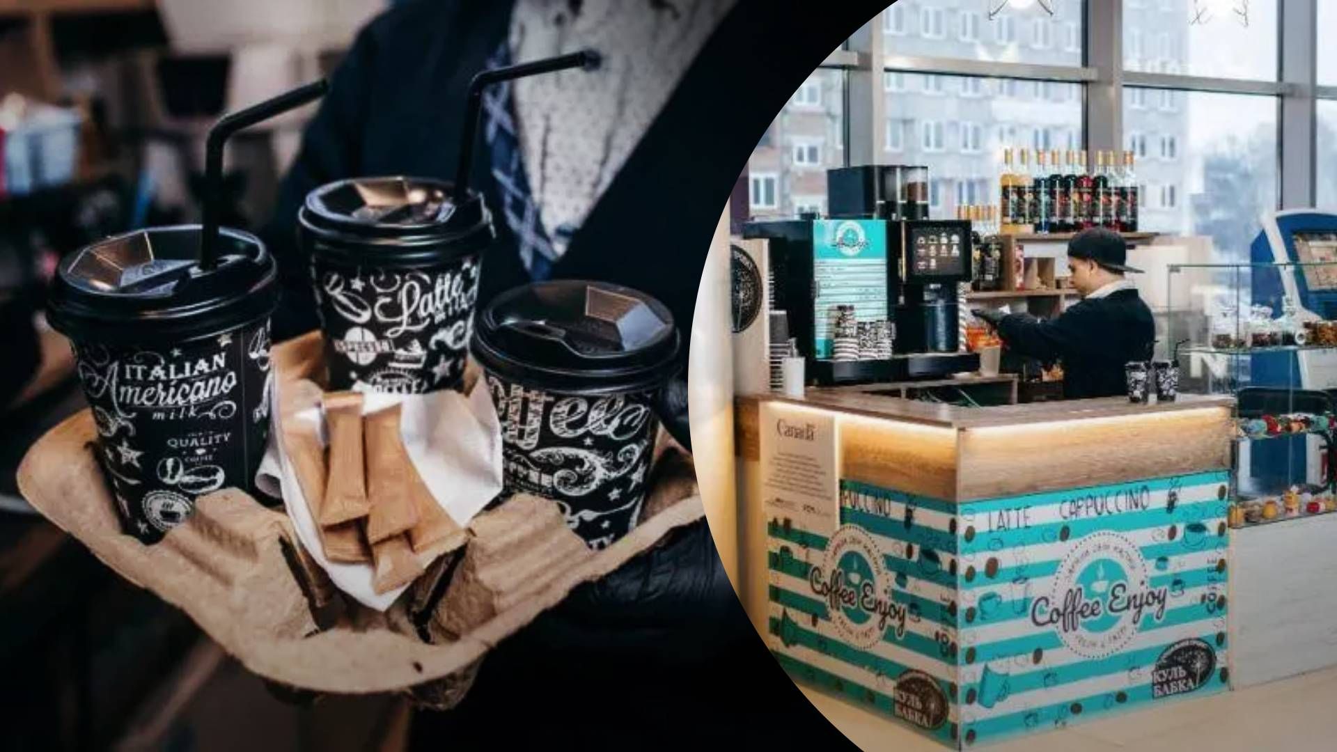 кав'ярня - Тренди кав'ярня - Тренди