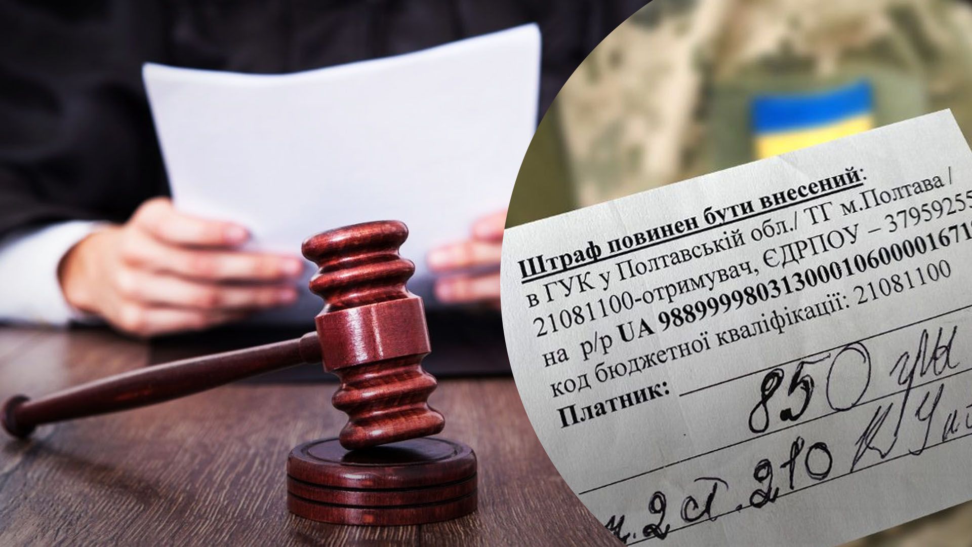 В Автоматизированной системе исполнительного производства можно узнать о штрафе В Автоматизированной системе исполнительного производства можно узнать о штрафе