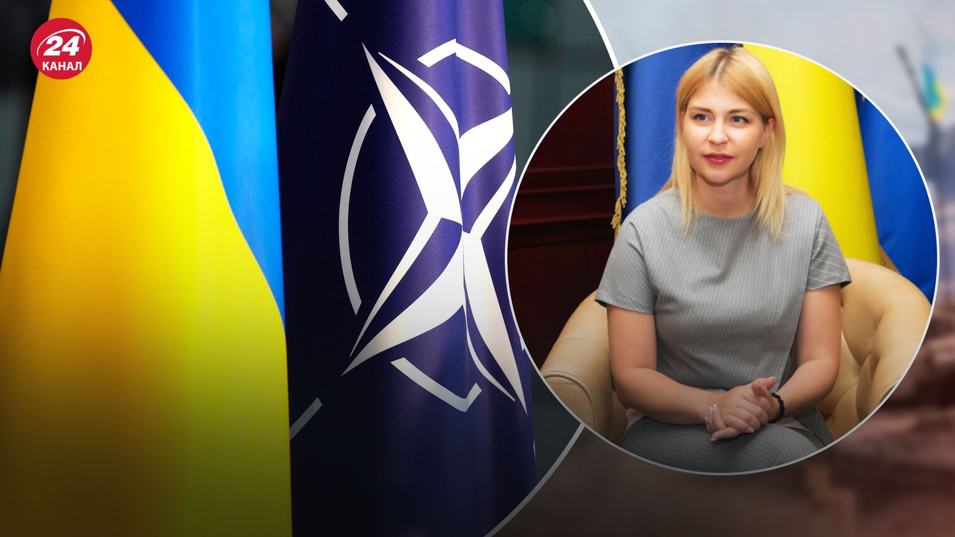 Стефанишина сказала, реально ли получить приглашение в НАТО во время войны Стефанишина сказала, реально ли получить приглашение в НАТО во время войны