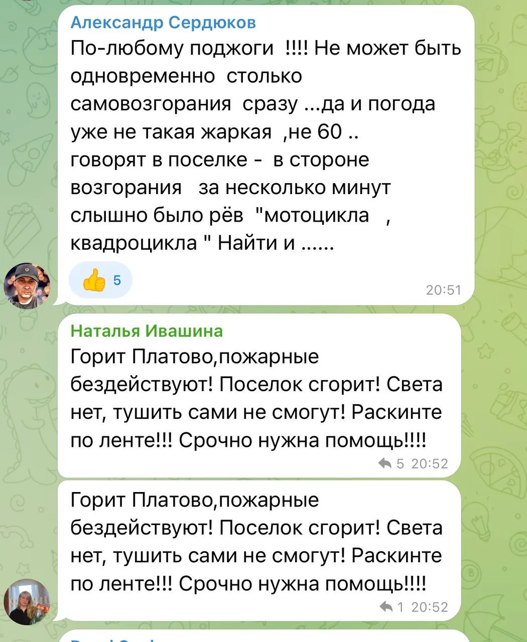 пожежа на Луганщині