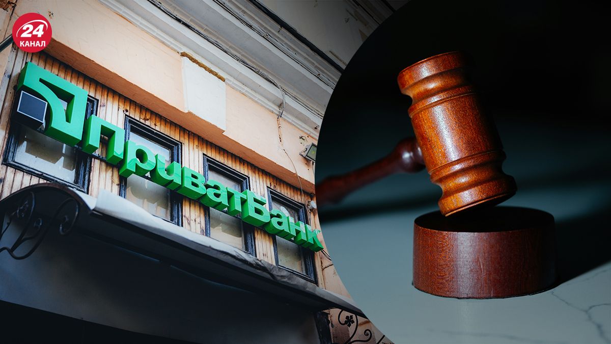 Міжнародний позов ПриватБанку гальмується: адвокати розповіли, у чому причина - 24 Канал Міжнародний позов ПриватБанку гальмується: адвокати розповіли, у чому причина - 24 Канал