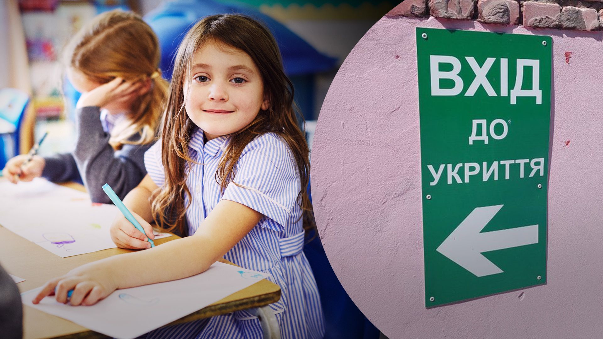 Зеленський назвав кількість шкіл, в яких навчатимуться офлайн: яка ситуація з укриттями - Освіта Зеленський назвав кількість шкіл, в яких навчатимуться офлайн: яка ситуація з укриттями - Освіта