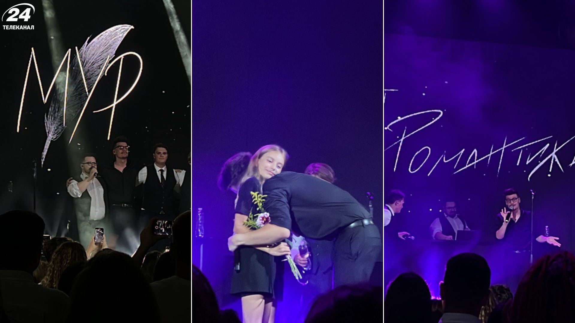 МУР выступил во Львове МУР выступил во Львове