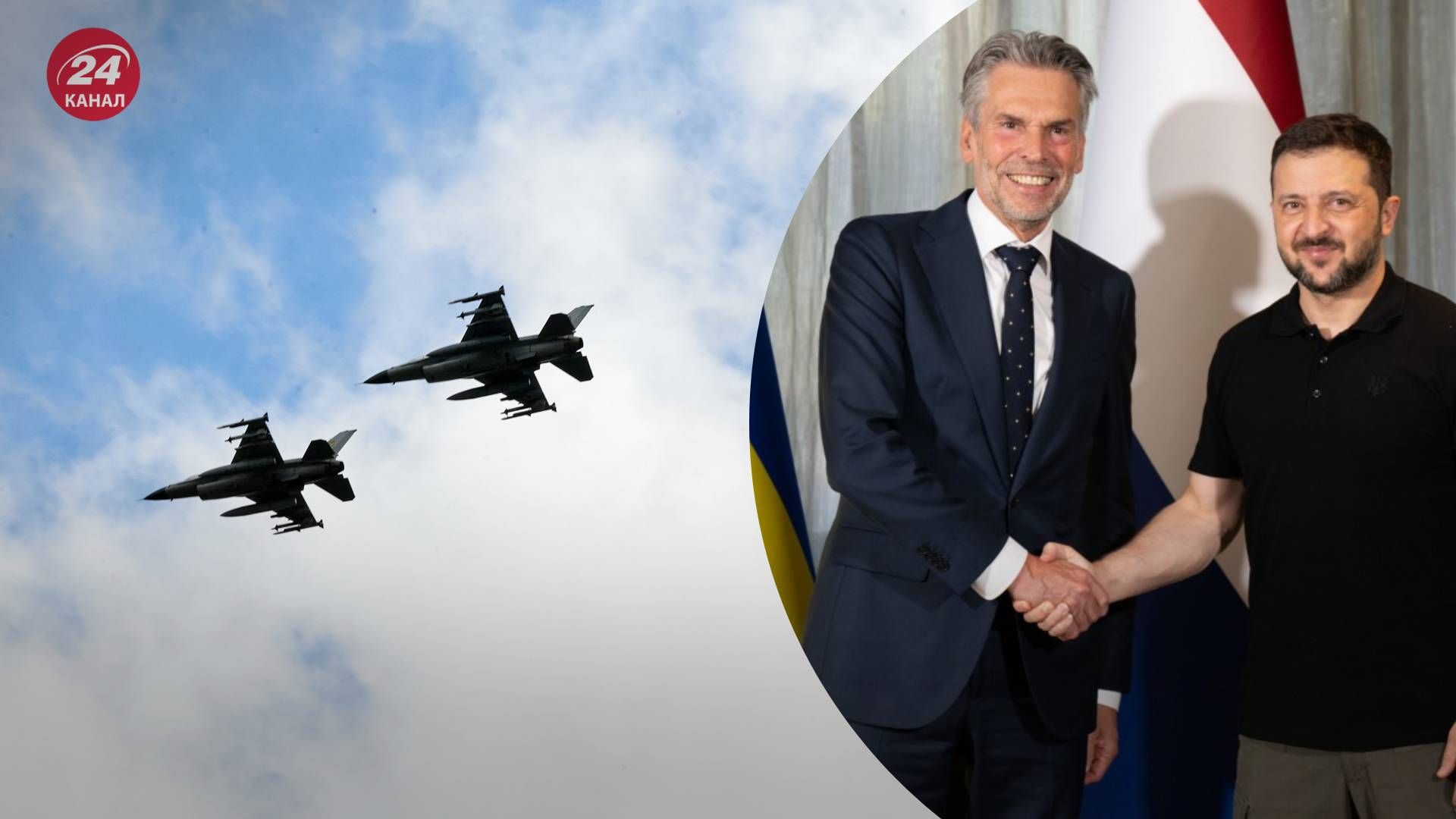Зеленський і прем'єр Нідерландів обговорили збільшення флоту F-16 - 24 Канал Зеленський і прем'єр Нідерландів обговорили збільшення флоту F-16 - 24 Канал