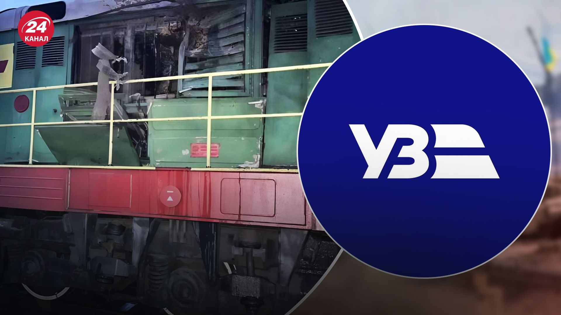 Росіяни обстріляли залізницю Росіяни обстріляли залізницю