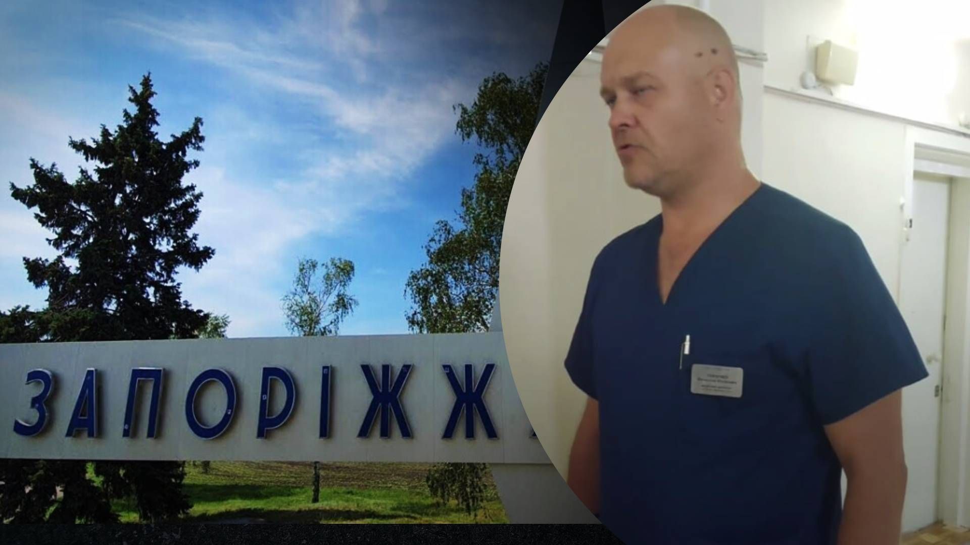 3 Ребенок, пострадавший в результате ракетного удара войск РФ по Запорожью, в тяжелом, но стабильном состоянии - 24 Канал 3 Ребенок, пострадавший в результате ракетного удара войск РФ по Запорожью, в тяжелом, но стабильном состоянии - 24 Канал