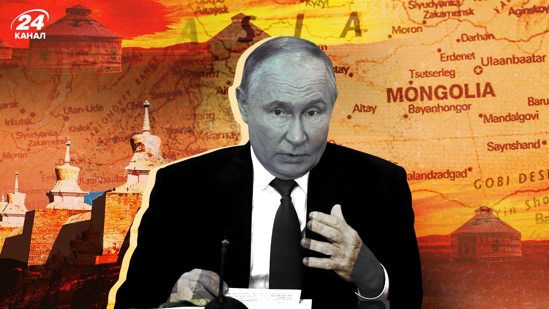 Чому Путіна не арештували в Монголії Чому Путіна не арештували в Монголії