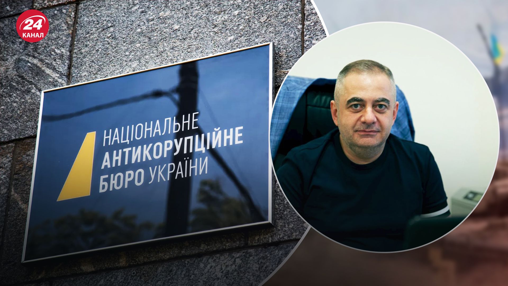 Заместителя директора НАБУ Углаву уволили с должности - 24 Канал Заместителя директора НАБУ Углаву уволили с должности - 24 Канал