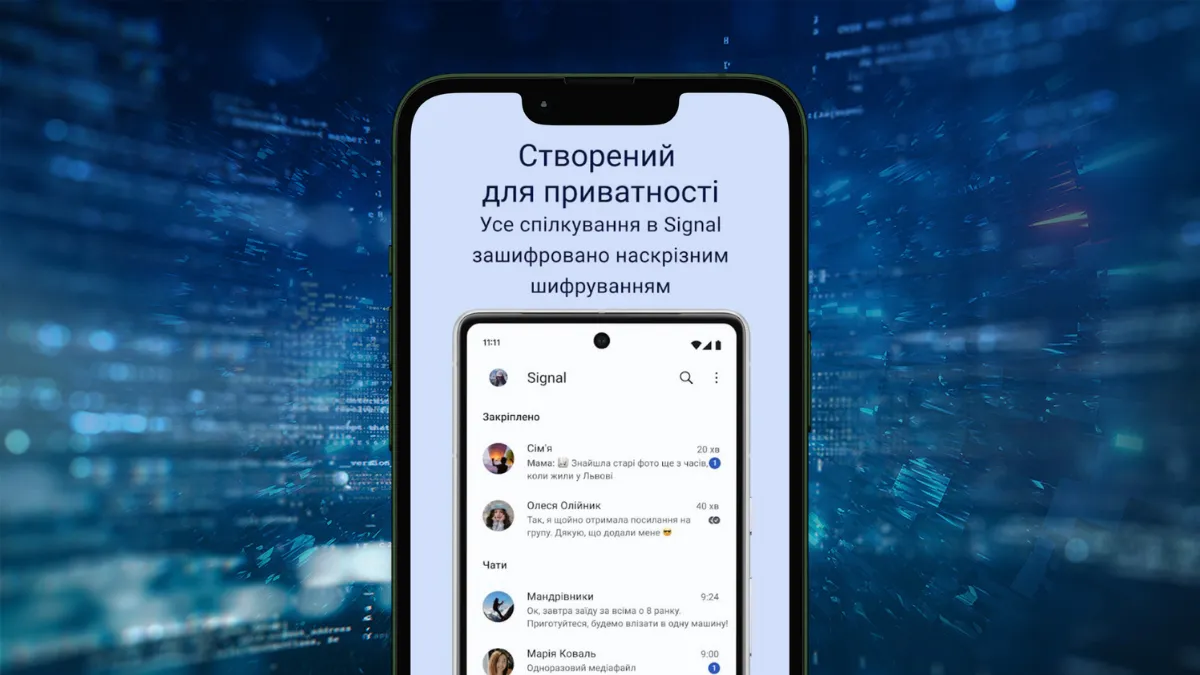 Сигнал Сигнал