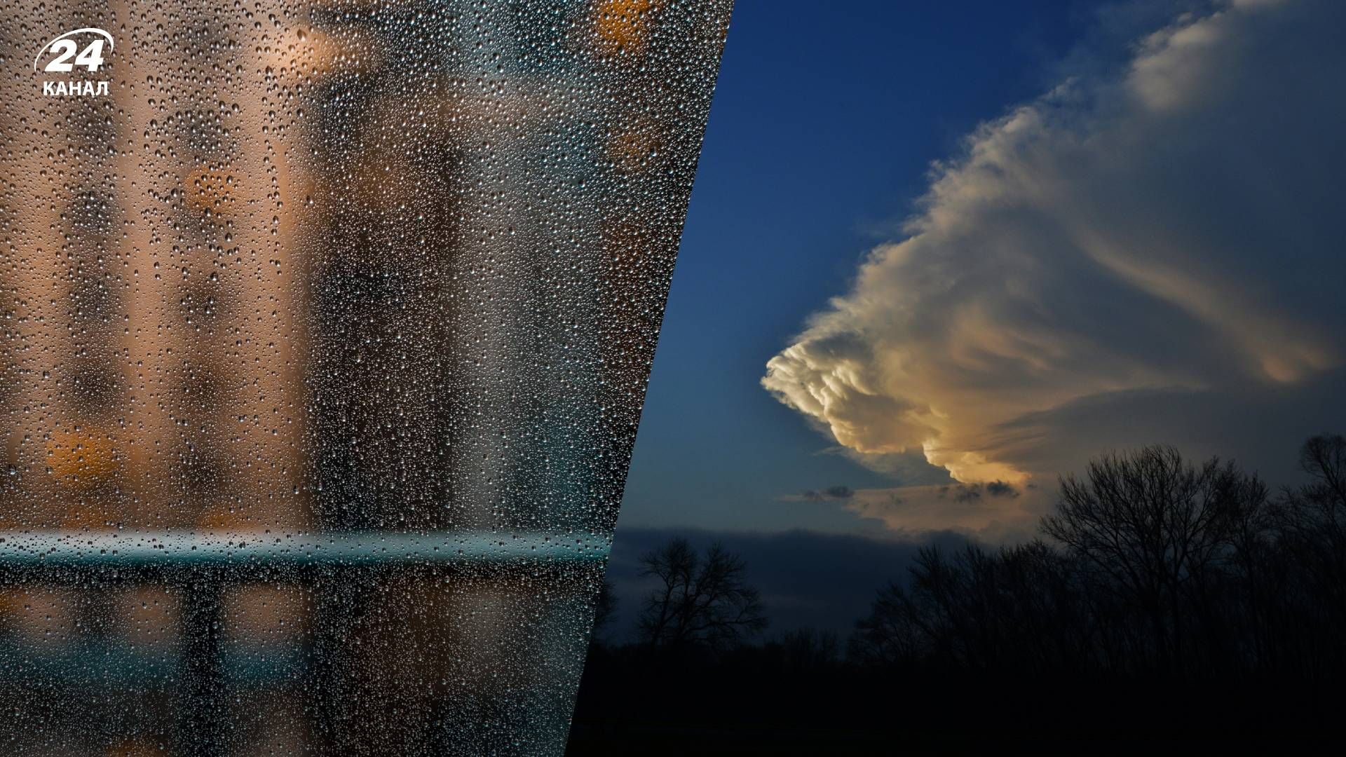Погода в Украине - 24 Канал Погода в Украине - 24 Канал
