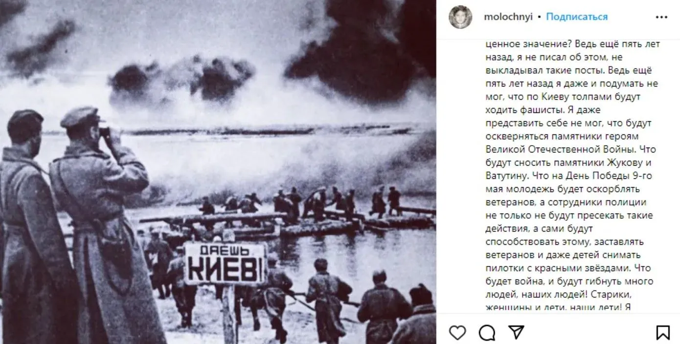 Андрій Молочний про Україну Андрій Молочний про Україну