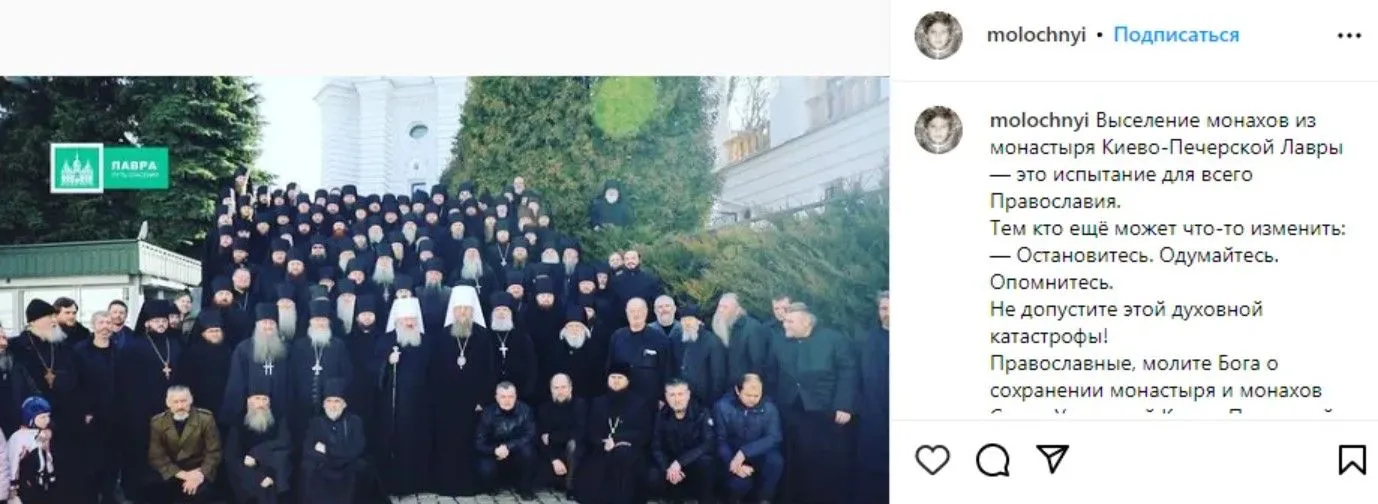 Молочний висловився про виселення московського патріархату Молочний висловився про виселення московського патріархату