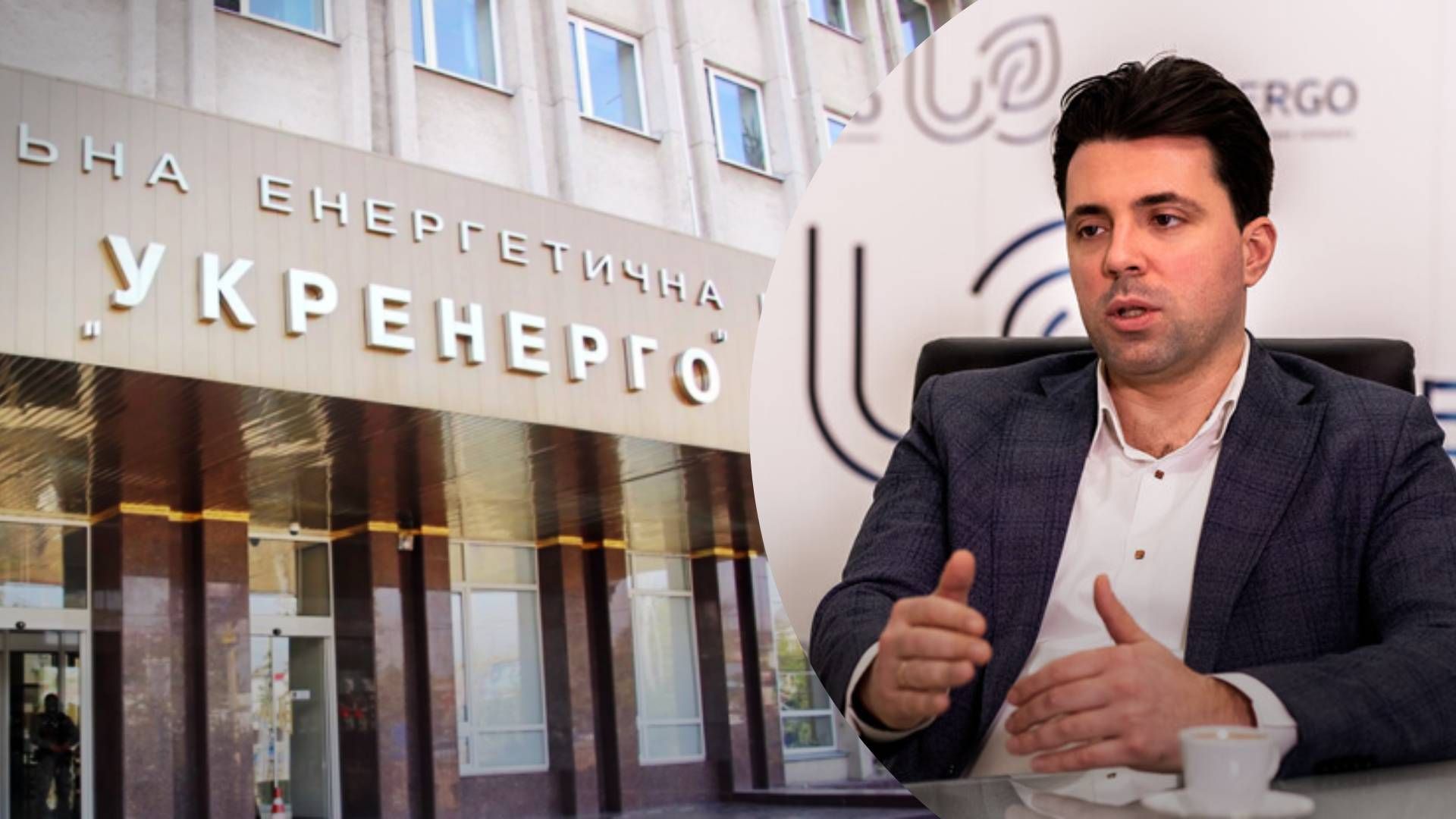 Двое членов наблюдательного совета Укрэнерго досрочно сложили полномочия - 24 Канал Двое членов наблюдательного совета Укрэнерго досрочно сложили полномочия - 24 Канал