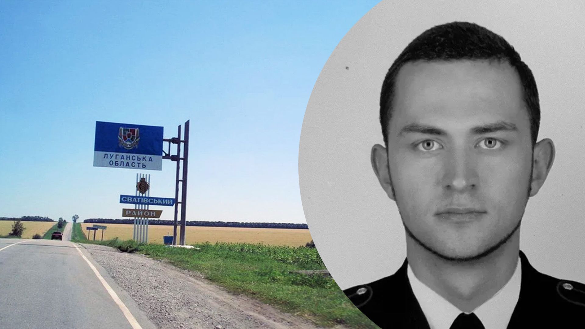 На Луганщині ліквідували ворога На Луганщині ліквідували ворога