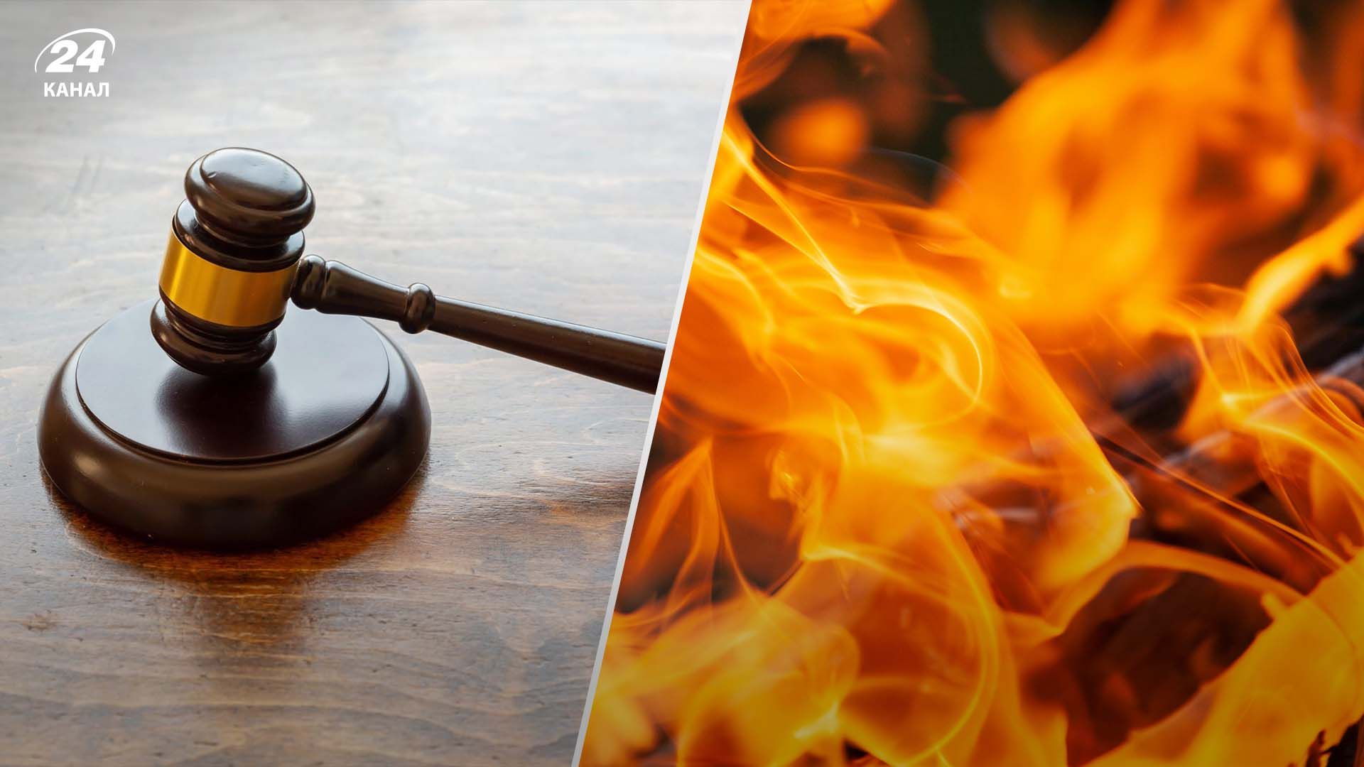 У Львові двох чоловіків судитимуть за підпал 4 машин - 24 Канал У Львові двох чоловіків судитимуть за підпал 4 машин - 24 Канал