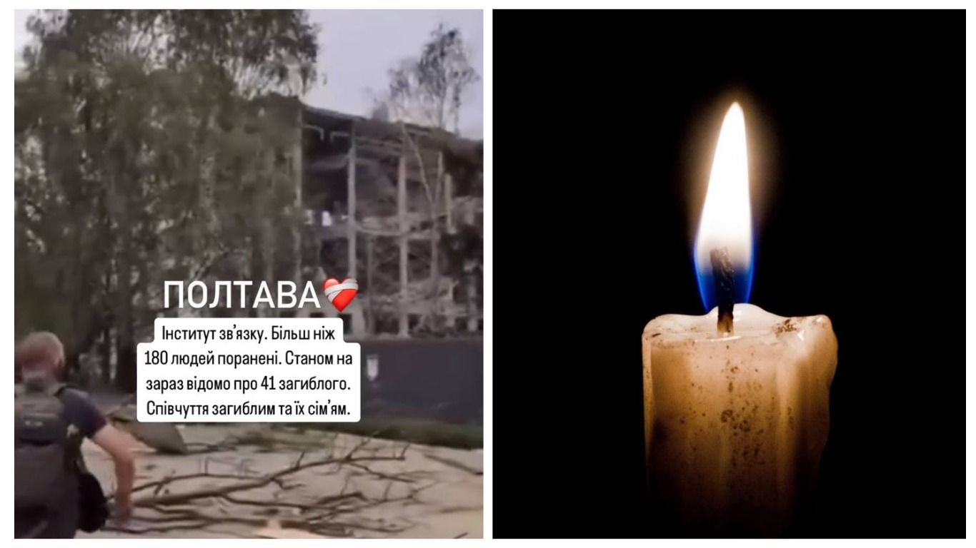 Украинские звезды реагируют на обстрел Полтавы Украинские звезды реагируют на обстрел Полтавы