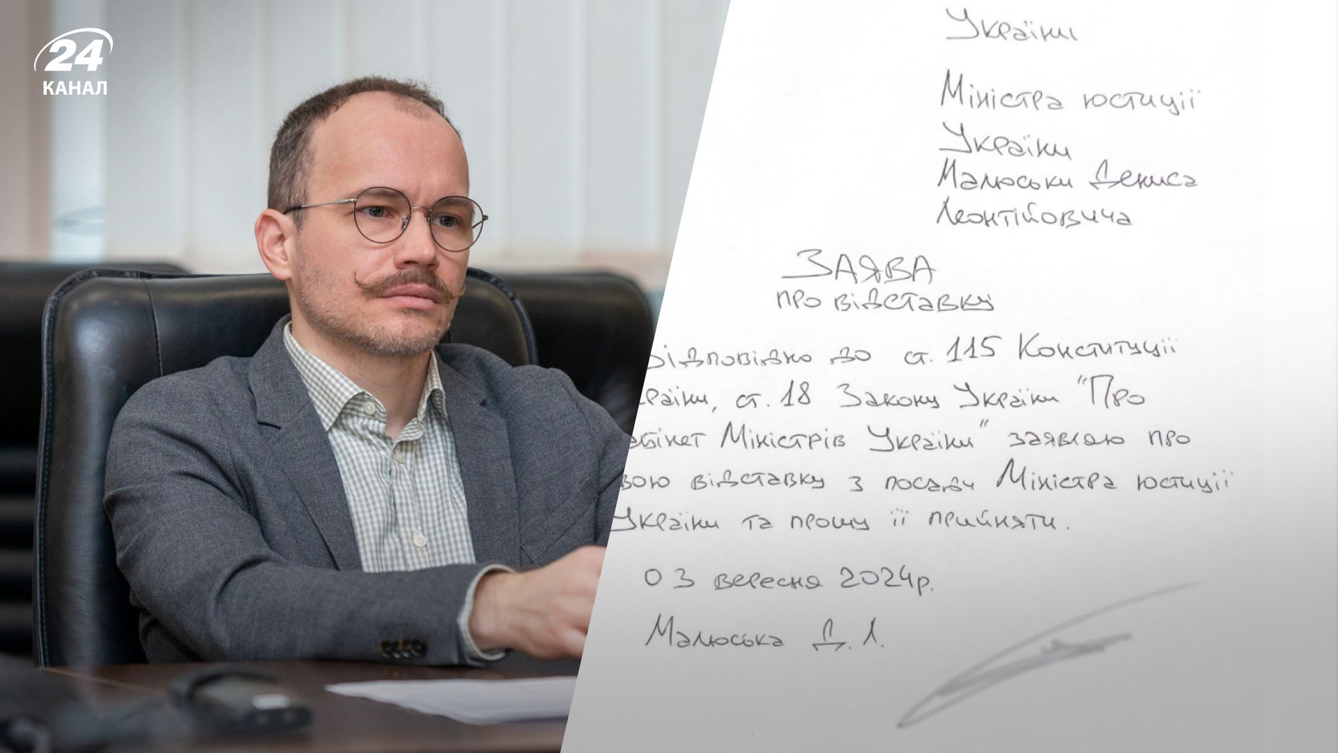 Звільнення міністрів в Україні Звільнення міністрів в Україні