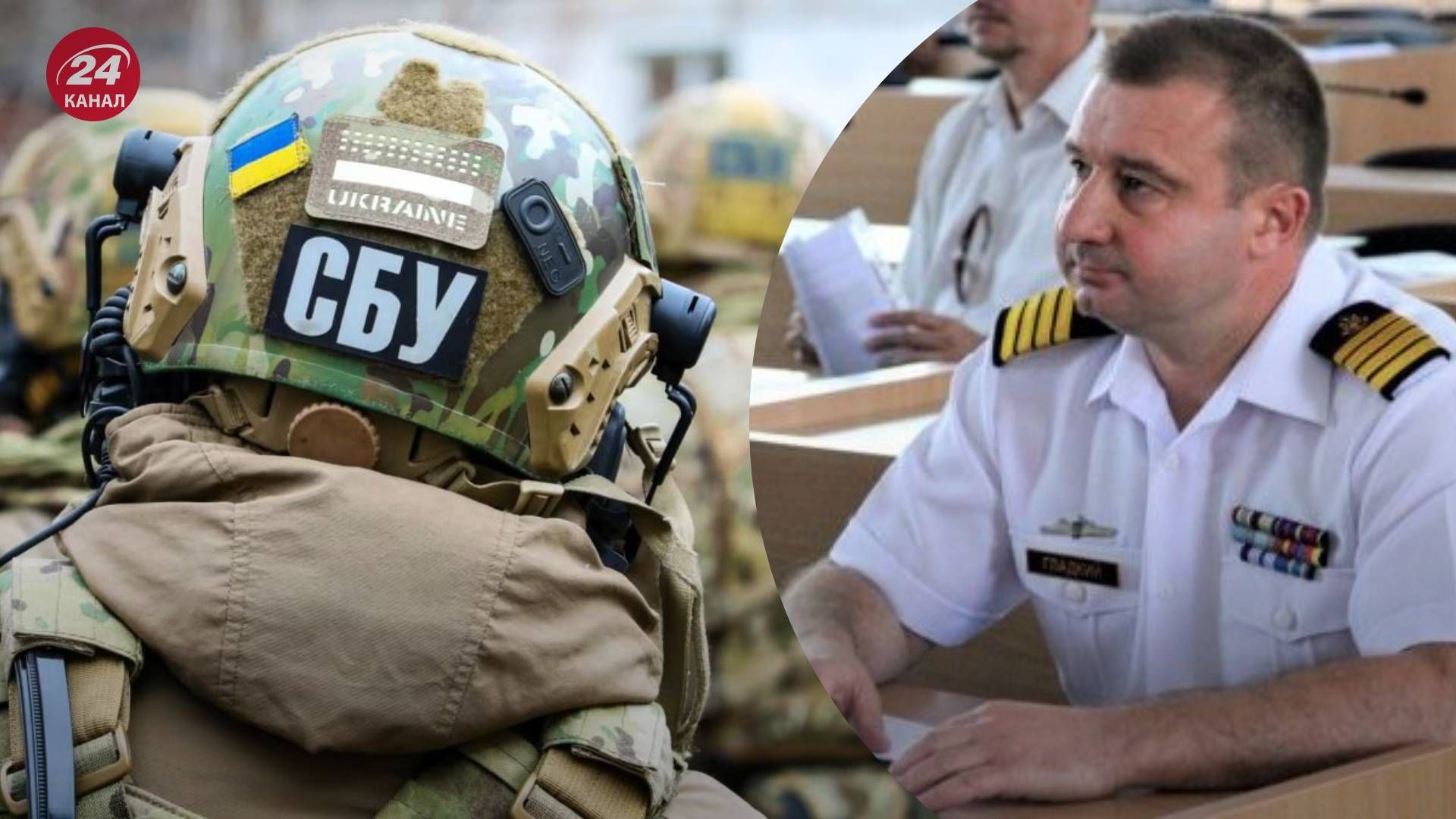 СБУ не проверяла Гладкого - 24 Канал СБУ не проверяла Гладкого - 24 Канал