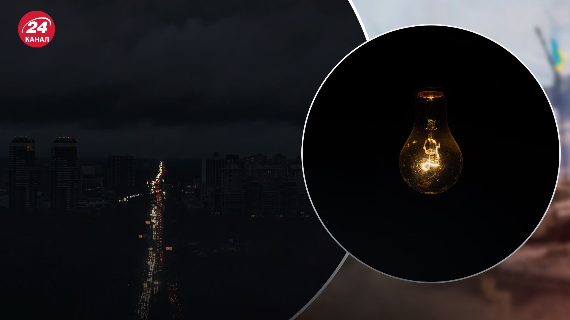 В некоторых областях вводятся экстренные отключения света В некоторых областях вводятся экстренные отключения света