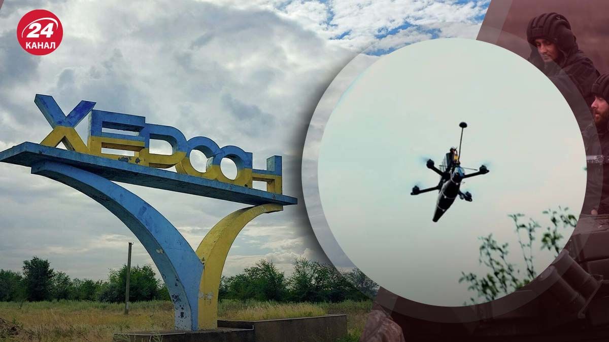 Як росіяни використовують дрони на Херсонщині - 24 Канал Як росіяни використовують дрони на Херсонщині - 24 Канал