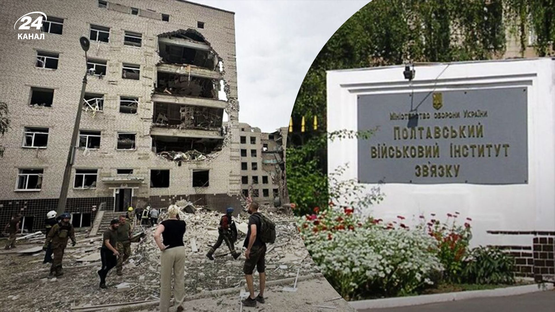 Росіяни пошкодили Полтавський інститут зв'язку: що про нього відомо - 24 Канал Росіяни пошкодили Полтавський інститут зв'язку: що про нього відомо - 24 Канал