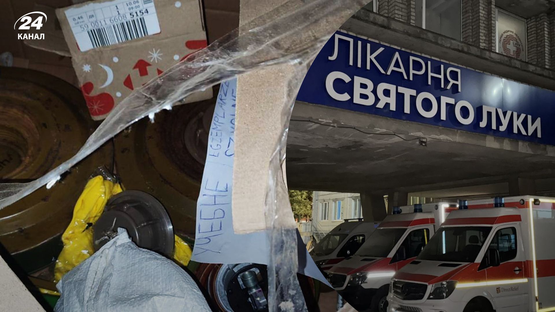 У львівській лікарні через посилку з мінами евакуювали 160 пацієнтів У львівській лікарні через посилку з мінами евакуювали 160 пацієнтів