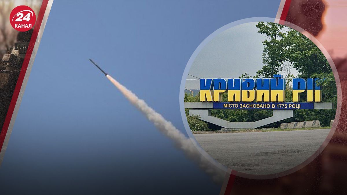 Россия атаковала Кривой Рог Россия атаковала Кривой Рог