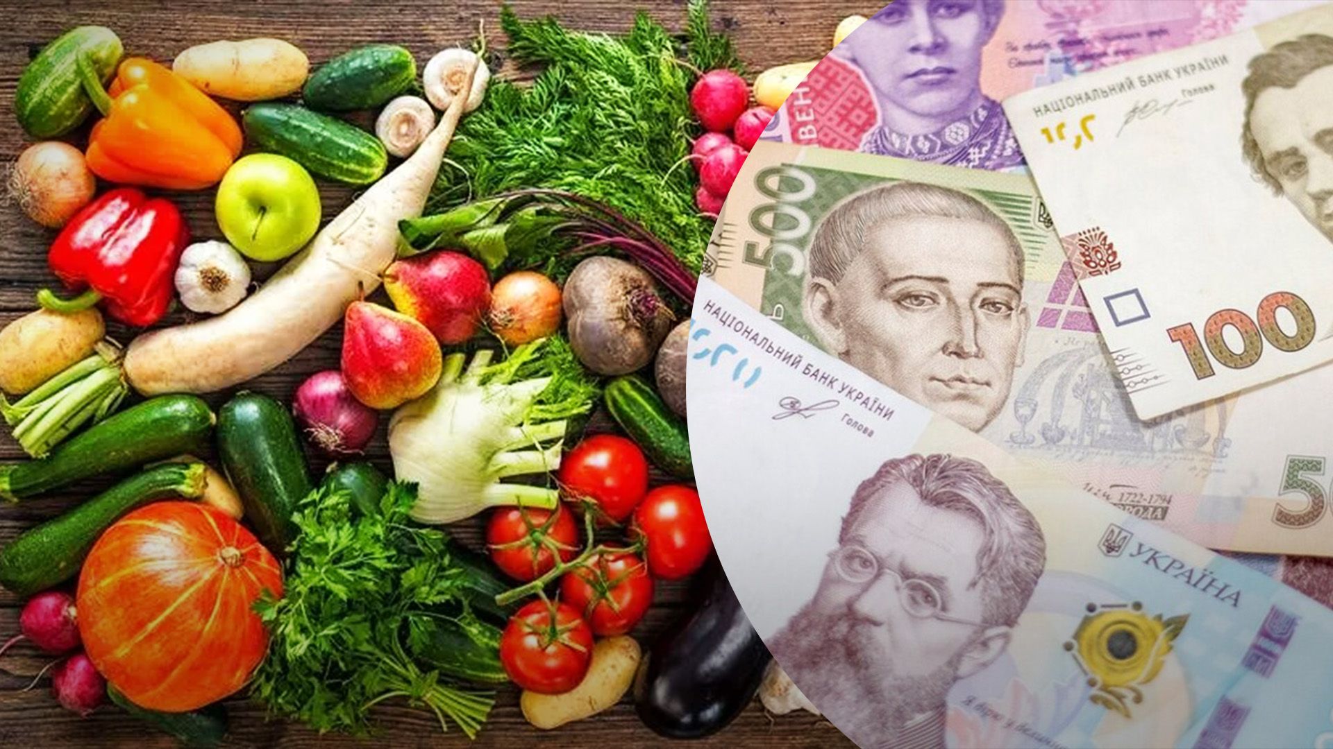 Які ціни на фрукти та овочі будуть восени Які ціни на фрукти та овочі будуть восени