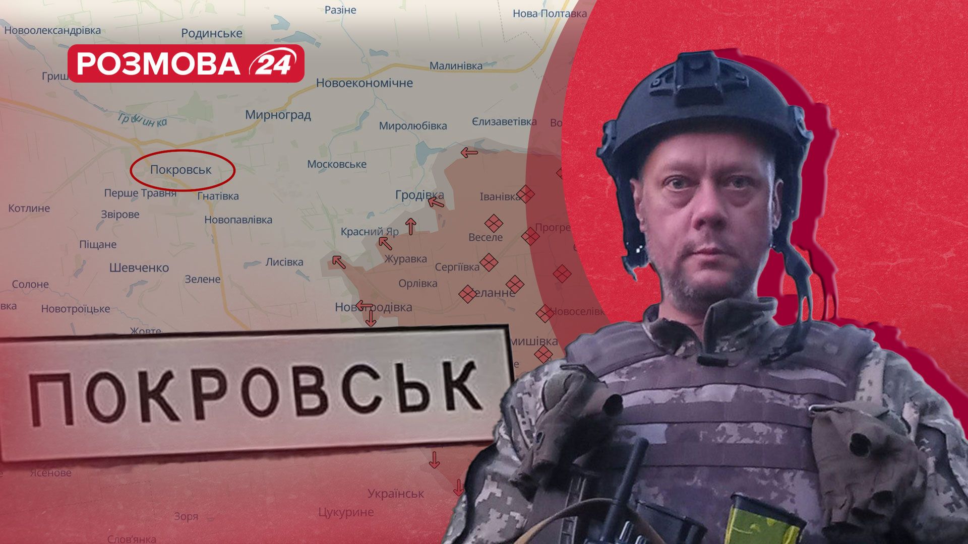 Покровск карта боев - может ли Россия захватить Покровск - Новости Украины - 24 Канал