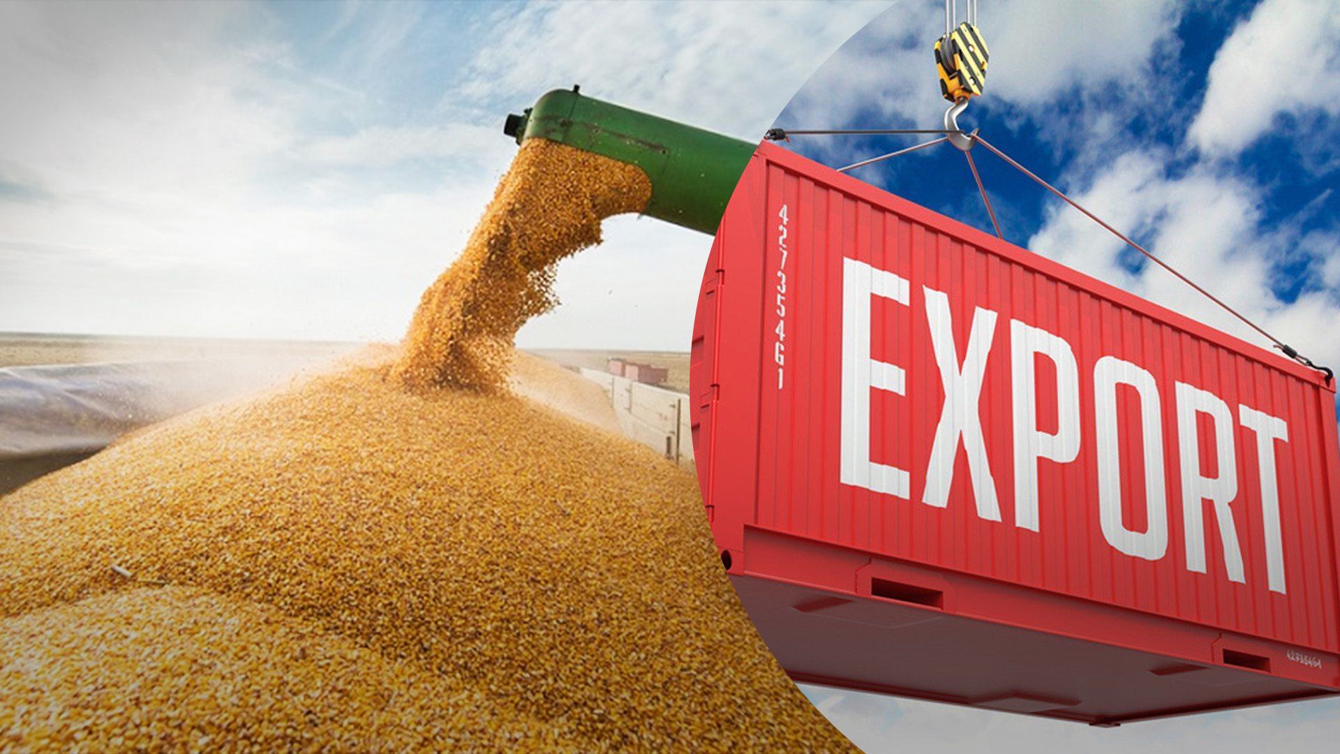 Уряд та експортери узгодили обсяги зерна на продаж Уряд та експортери узгодили обсяги зерна на продаж