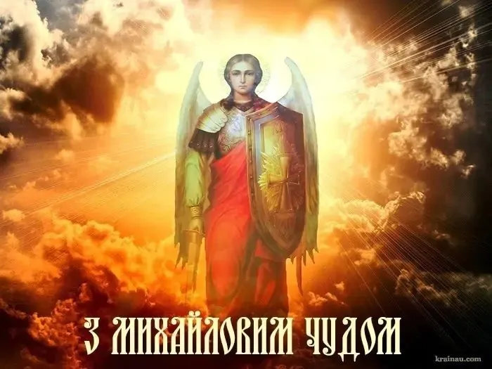 Михайлово чудо Михайлово чудо