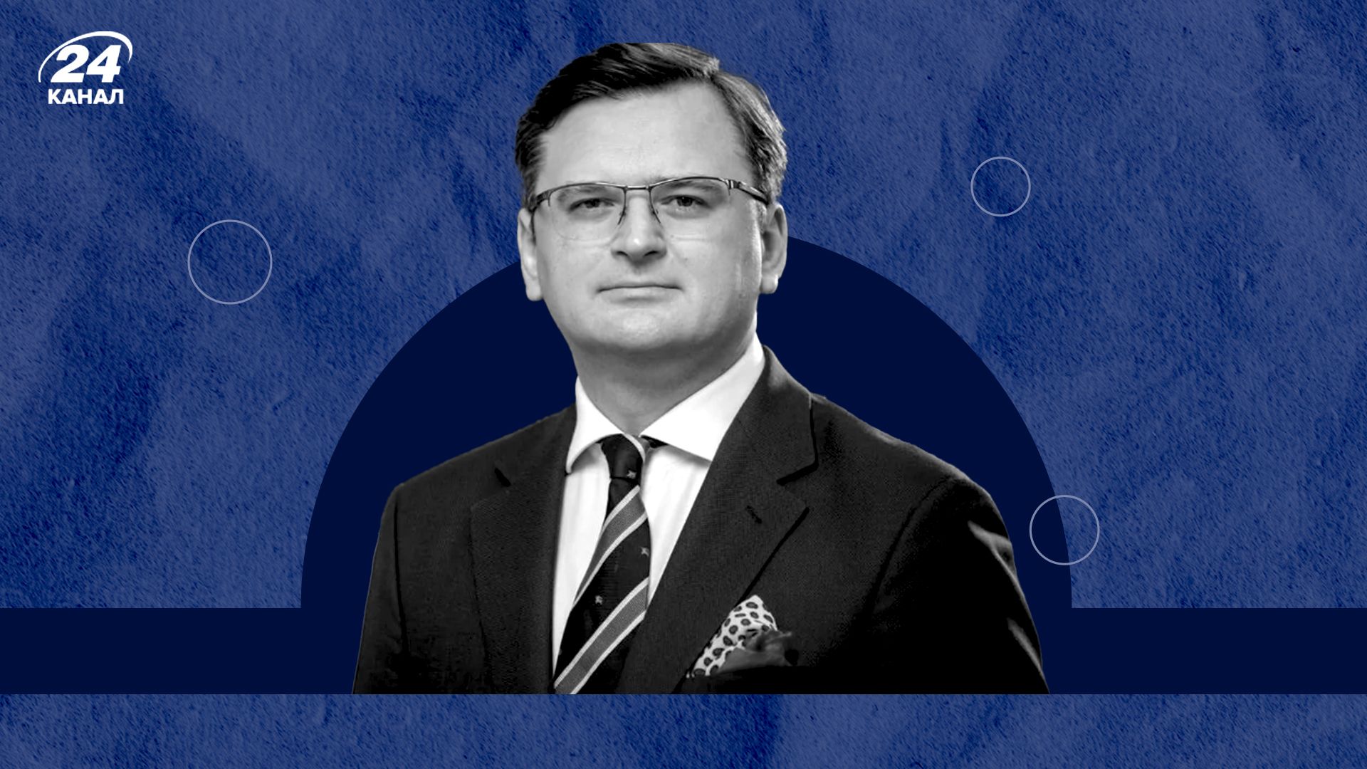 Дмитро Кулеба - біографія Дмитро Кулеба - біографія