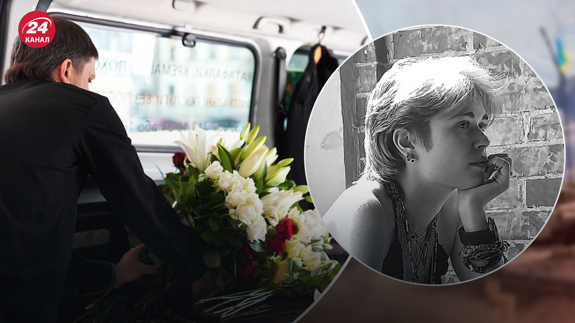 В Харькове попрощались с Никой Кожушко В Харькове попрощались с Никой Кожушко