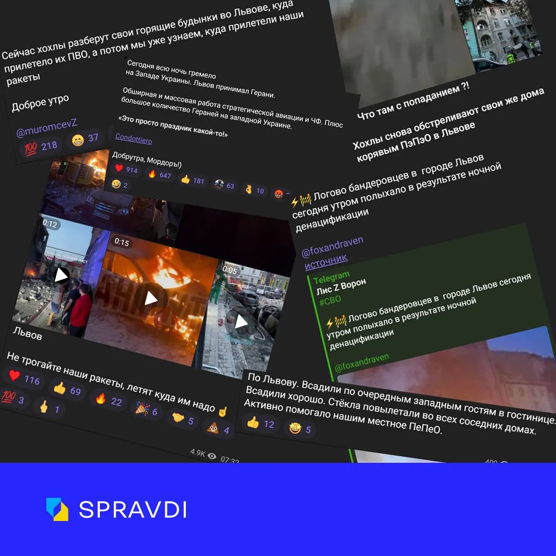 удар по Львову 4 вересня удар по Львову 4 вересня