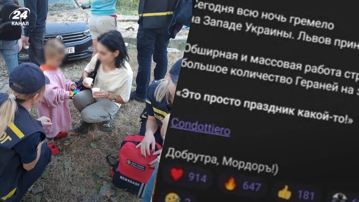 Обычные россияне радовались смертельному обстрелу Львова Обычные россияне радовались смертельному обстрелу Львова