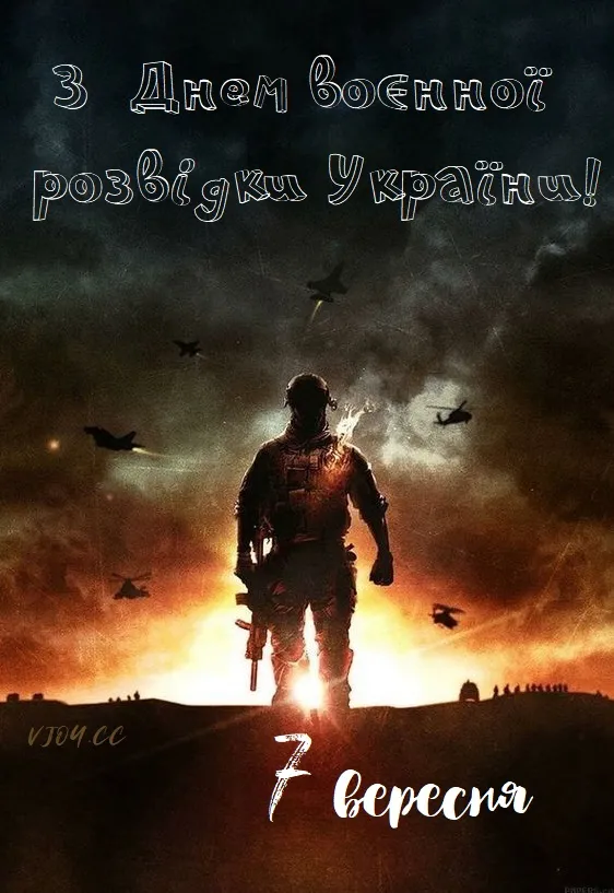 День военной разведки День военной разведки