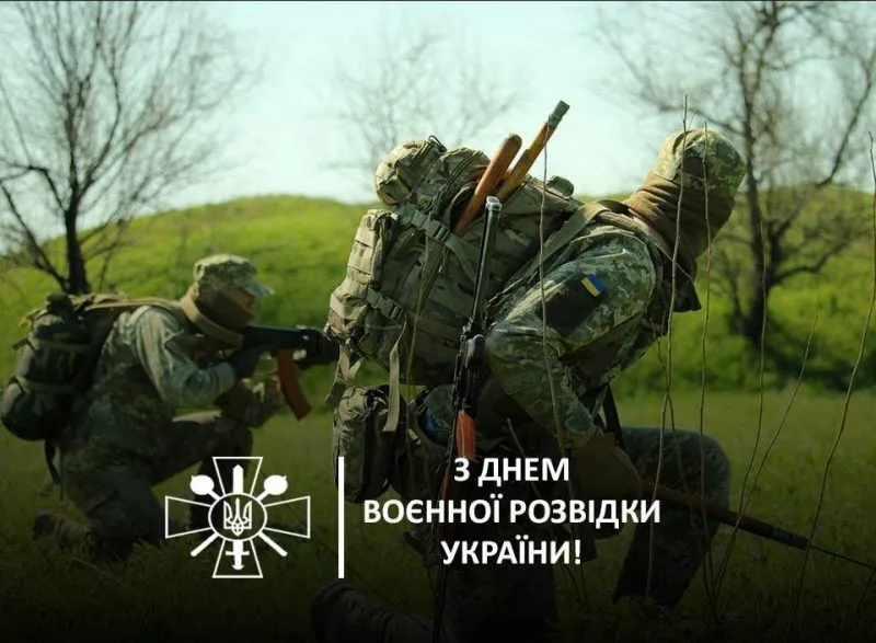 День военной разведки День военной разведки