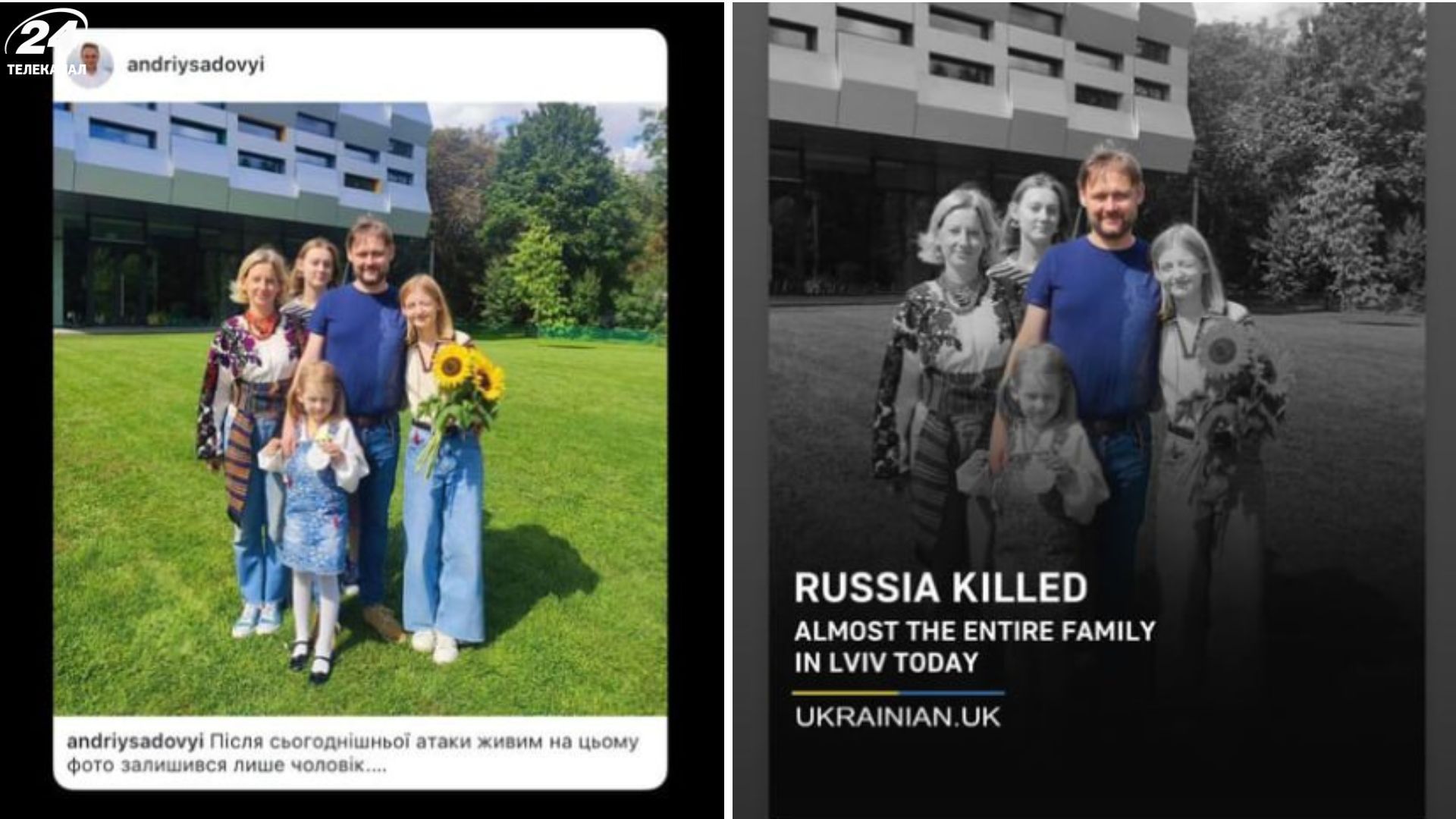 Адський біль, – зірки зі щемом відреагували на смерть львівської сім'ї внаслідок обстрілу - Show24 Адський біль, – зірки зі щемом відреагували на смерть львівської сім'ї внаслідок обстрілу - Show24