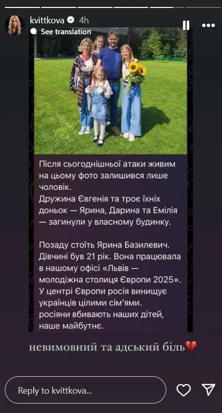 Даша Квіткова відреагувала на смерть львівської родини