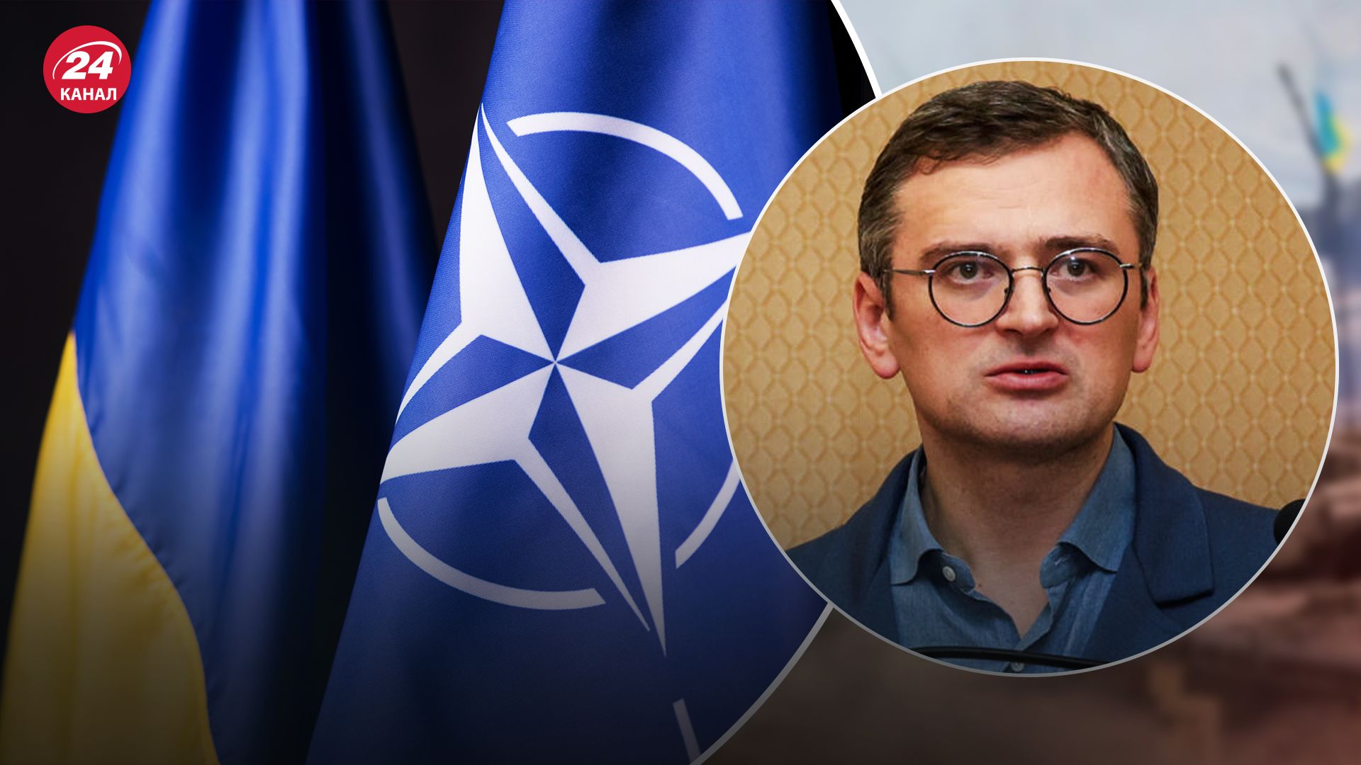 Кулеба после отставки сосредоточится на работе Украины с НАТО Кулеба после отставки сосредоточится на работе Украины с НАТО